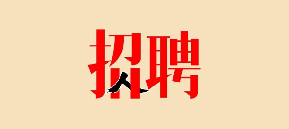 湖北廣播電視臺(tái)向社會(huì)公開招聘融財(cái)經(jīng)媒體記者